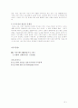 수도이전의 해외사례 분석 7페이지
