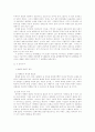[정책학] 성매매의 실태와 해결책 2페이지