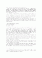 [정책학] 성매매의 실태와 해결책 7페이지