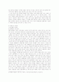 [정책학] 성매매의 실태와 해결책 18페이지