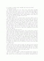 [정책학] 성매매의 실태와 해결책 26페이지