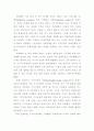21세기 노동운동의 방향 2페이지