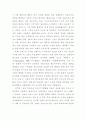 21세기 노동운동의 방향 3페이지