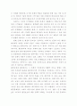 21세기 노동운동의 방향 4페이지