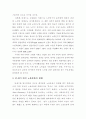 21세기 노동운동의 방향 5페이지