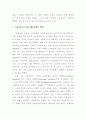 21세기 노동운동의 방향 6페이지