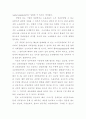 21세기 노동운동의 방향 7페이지