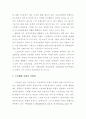 21세기 노동운동의 방향 8페이지