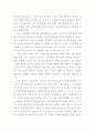 21세기 노동운동의 방향 9페이지