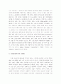 21세기 노동운동의 방향 11페이지