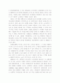 21세기 노동운동의 방향 12페이지