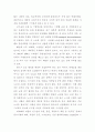 21세기 노동운동의 방향 13페이지