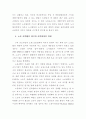 21세기 노동운동의 방향 14페이지