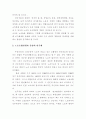 21세기 노동운동의 방향 16페이지
