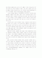 21세기 노동운동의 방향 17페이지
