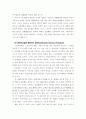노사관계 현황과 정책과제 4페이지