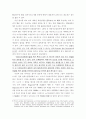 노사관계 현황과 정책과제 6페이지