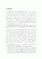 노사관계 현황과 정책과제 7페이지