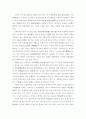노사관계 현황과 정책과제 9페이지