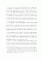노사관계 현황과 정책과제 12페이지