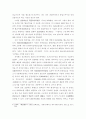 노사관계 현황과 정책과제 15페이지