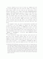 노사관계 현황과 정책과제 19페이지