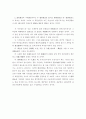 노사관계 현황과 정책과제 23페이지