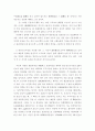 노사관계 현황과 정책과제 25페이지