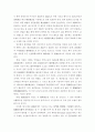 노사관계 현황과 정책과제 27페이지