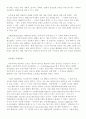 독후감- 오너쉽 솔루션 3페이지