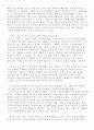 독후감- 오너쉽 솔루션 6페이지