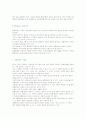 대중문화와 나의생각 3페이지