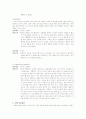 놀이이론과 교육 11페이지