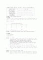 놀이이론과 교육 26페이지