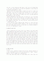 놀이이론과 교육 36페이지