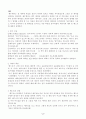 고대교회 인물연구(베드로) 2페이지
