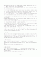 고대교회 인물연구(베드로) 3페이지