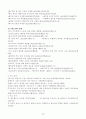 고대교회 인물연구(베드로) 4페이지
