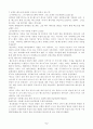 고대교회 인물연구(베드로) 5페이지
