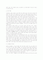 고산 윤선도에 대하여 3페이지