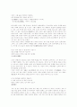 고산 윤선도에 대하여 6페이지