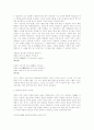 고산 윤선도에 대하여 7페이지