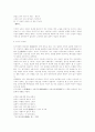 고산 윤선도에 대하여 10페이지