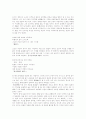 고산 윤선도에 대하여 11페이지