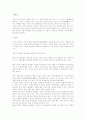 고산 윤선도에 대하여 13페이지