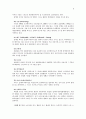장애인 스포츠 활성화 방안(사회복지) 7페이지