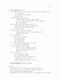 장애인 스포츠 활성화 방안(사회복지) 9페이지