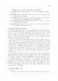 장애인 스포츠 활성화 방안(사회복지) 10페이지