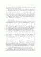 미국의 이라크 공격설과 테러리즘 3페이지