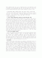 미국의 이라크 공격설과 테러리즘 4페이지